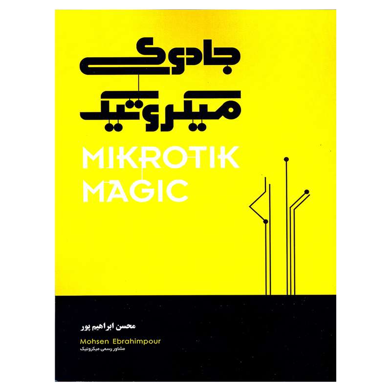 کتاب جادوی میکروتیک اثر محسن ابراهیم پور