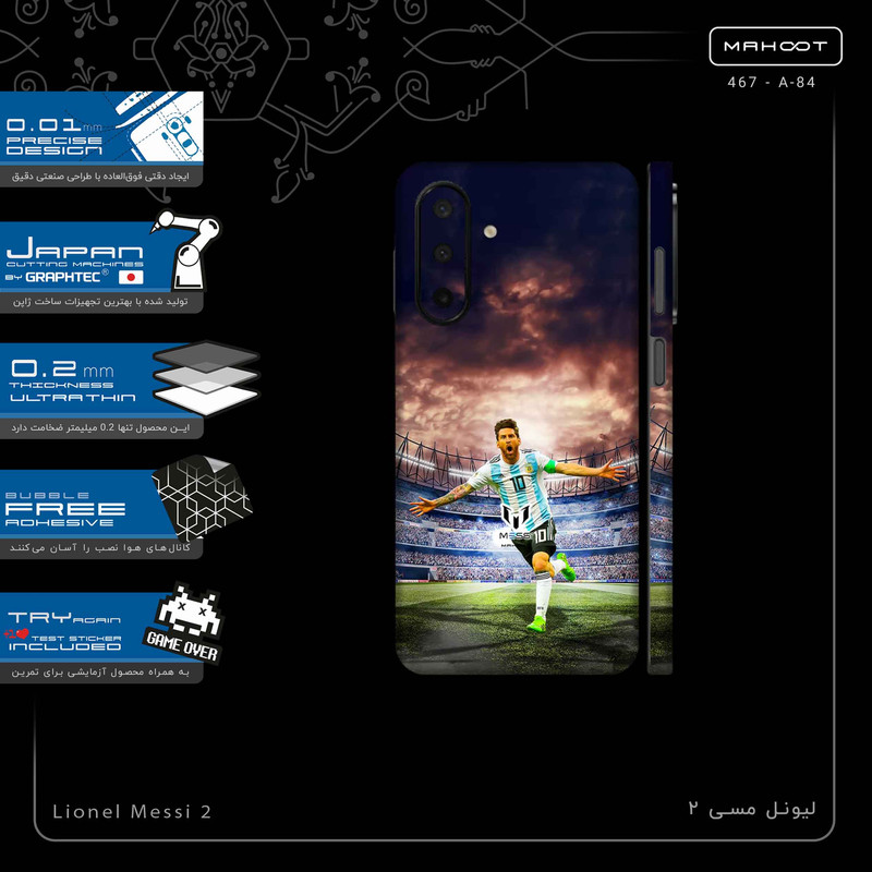 برچسب پوششی ماهوت مدل Lionel Messi 2-FullSkin مناسب برای گوشی موبایل سامسونگ Galaxy A26