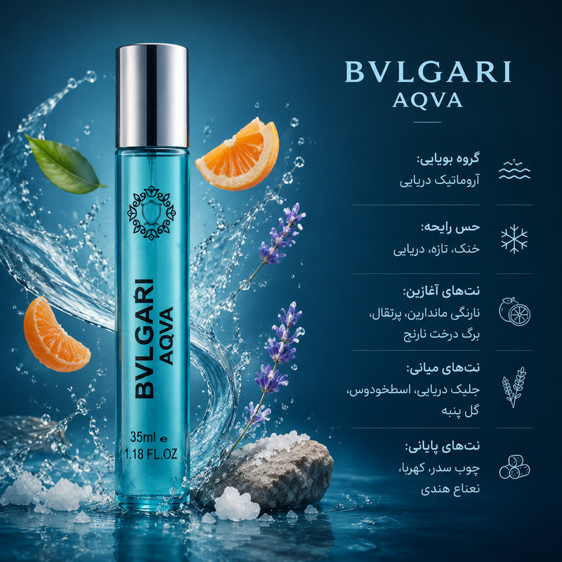 ادو پرفیوم مردانه هارلینگن مدل BVLGARY AQVA با رایحه خنک حجم 35 میلی لیتر