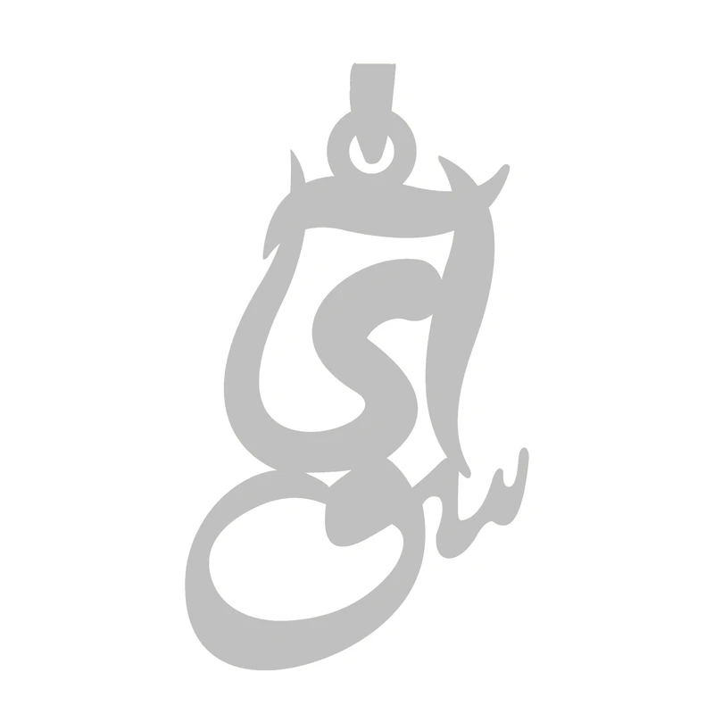 آویز گردنبند نقره گالری طلا و جواهر اپال طرح اسم آی سو