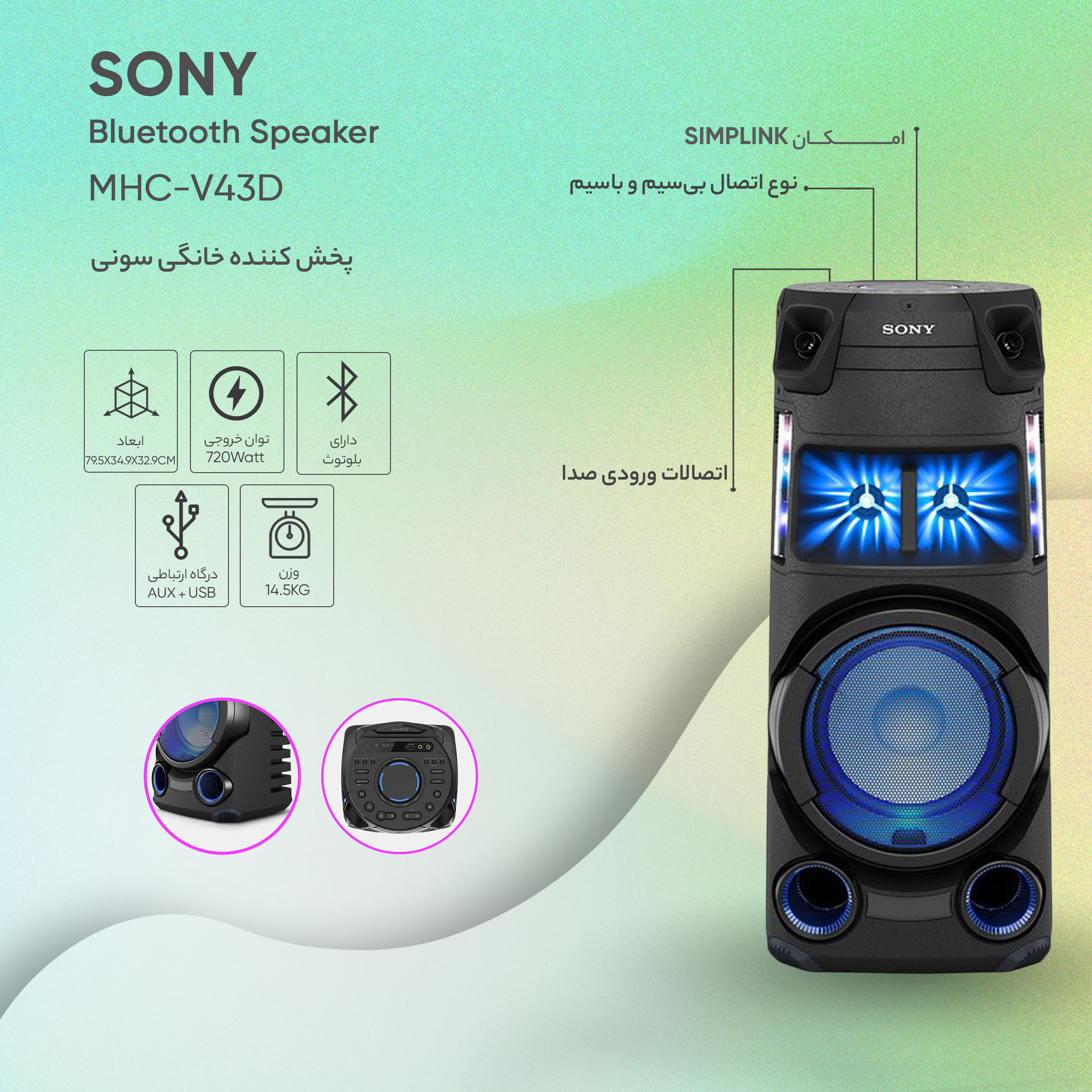 sony v43 speaker