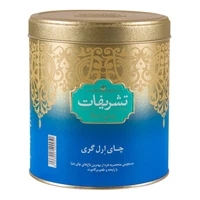 مراسم چای خاکستری 450 گرم