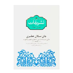 چای ارل گری تشریفات مقدار 450 گرم 