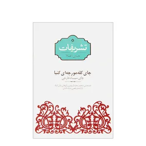 چای کله مورچه ای کنیا تشریفات مقدار 450 گرم