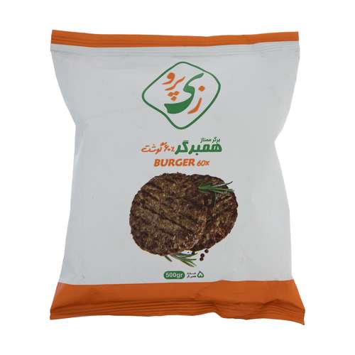 همبرگر 60 درصد گوشت زی پرو - 500 گرم