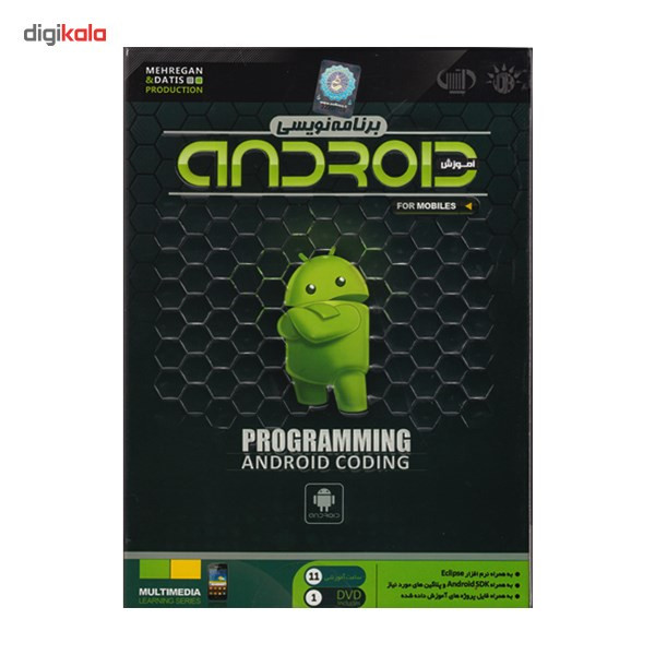 آموزش برنامه نویسی اندروید برای موبایل