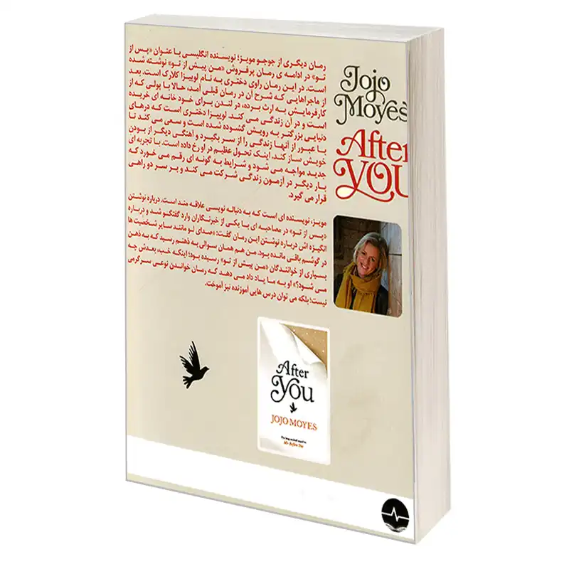کتاب پس از تو اثر جوجو مویز نشر نبض دانش