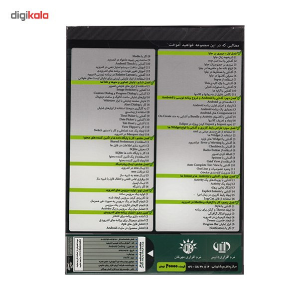 آموزش برنامه نویسی اندروید برای موبایل