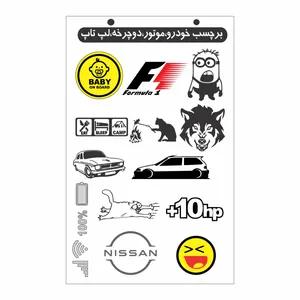 برچسب بدنه خودرو ونگارد طرح Fu1 کد A004 بسته 13 عددی