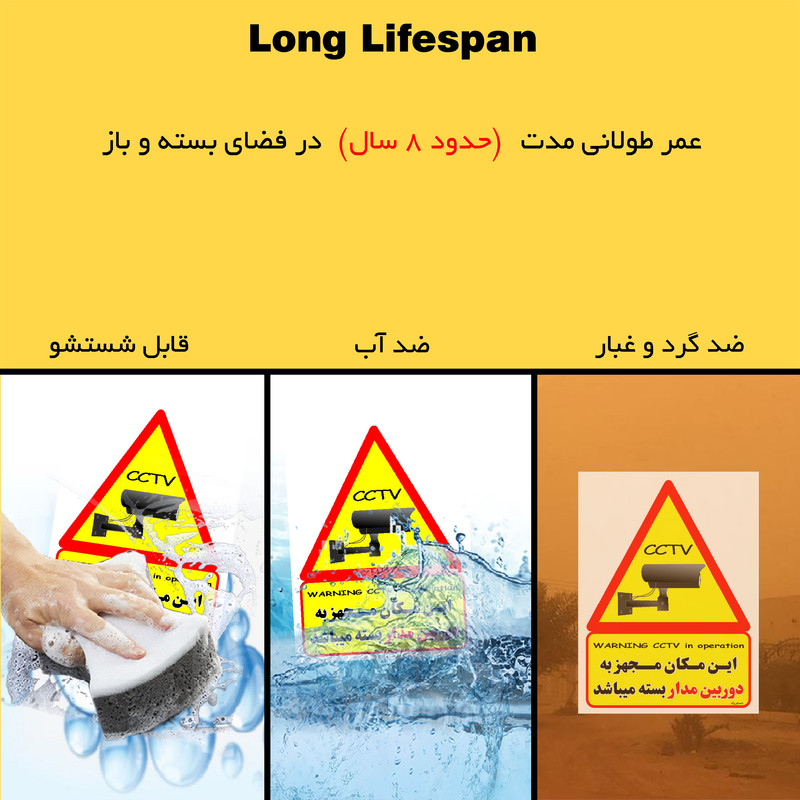 برچسب ایمنی مستر راد طرح این مکان مجهز به دوربین مدار بسته میباشد مدل HSE-OSHA-014