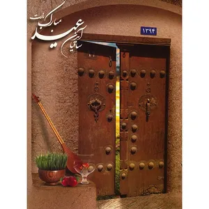 کارت پستال طرح نوروز کد 2022