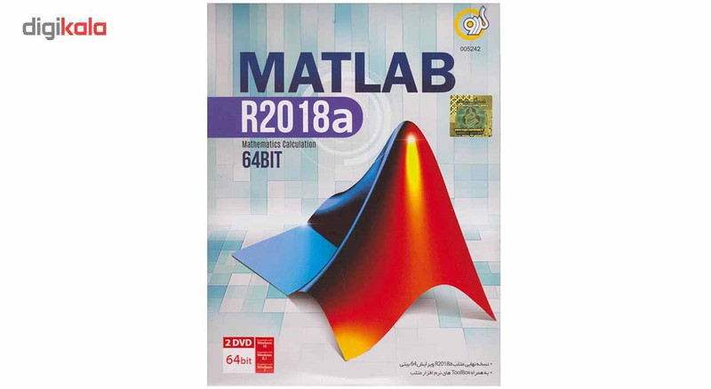 نرم افزار Matlab R2018a 64Bit نشرگردو