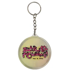 جاکلیدی مدل من یک دختر اردیبهشتی ام کد S15172