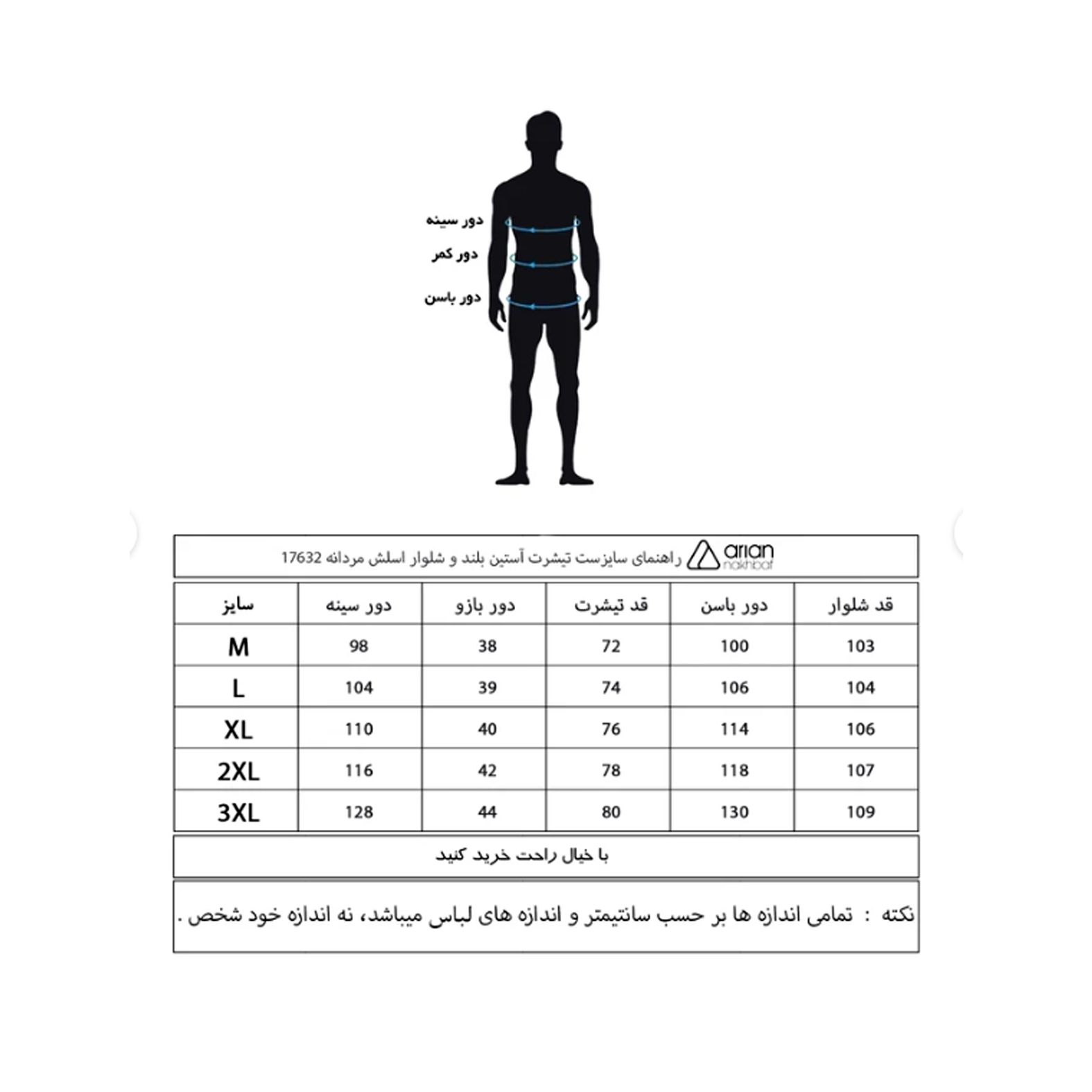 شلوار اسلش مردانه آریان نخ باف مدل PZ 17632 -  - 2