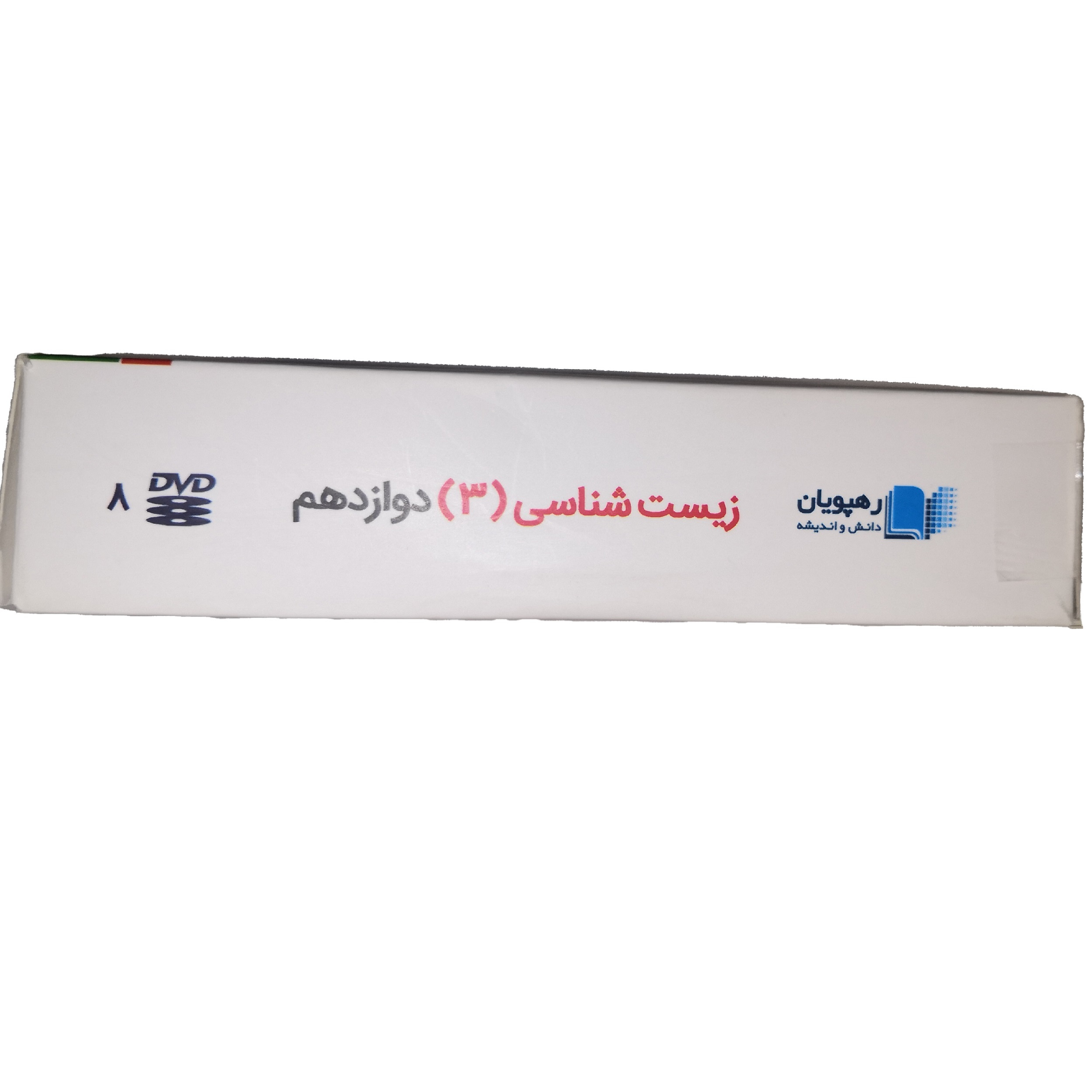 ویدئو آموزش مفهومی زیست شناسی دوازدهم تجربی انتشارات رهپویان