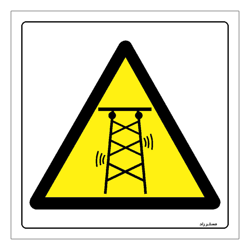 برچسب ایمنی مستر راد طرح خطر امواج رادیوییRF مدل HSE-OSHA-474