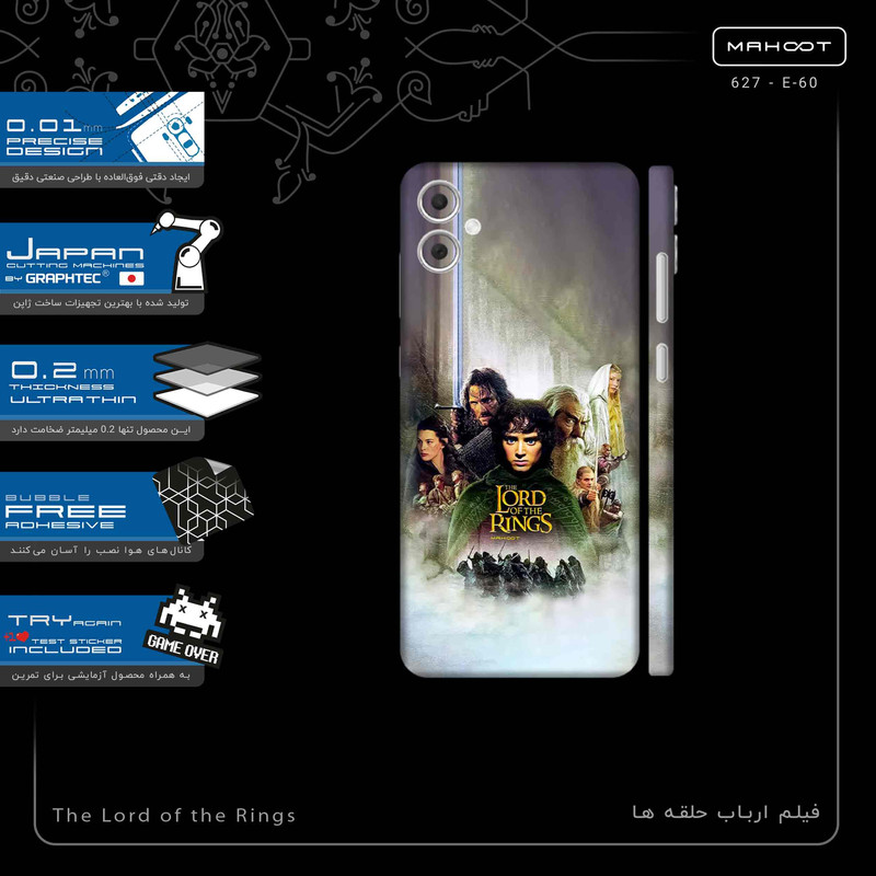 برچسب پوششی ماهوت مدل The Lord of the Rings-FullSkin مناسب برای گوشی موبایل سامسونگ Galaxy A05