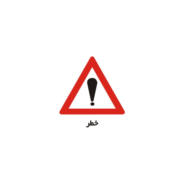 برچسب راهنما مدل خطر