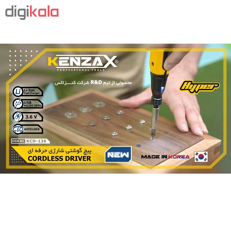 پیچ گوشتی شارژی کنزاکس مدل KCD-136