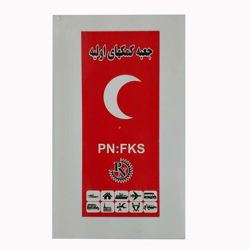 جعبه کمک های اولیه خودرو مدل DAN1