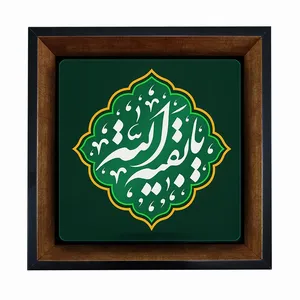 تابلو کاشی مبین ایده طرح امام زمان (عج) کد   X27  -  m1033
