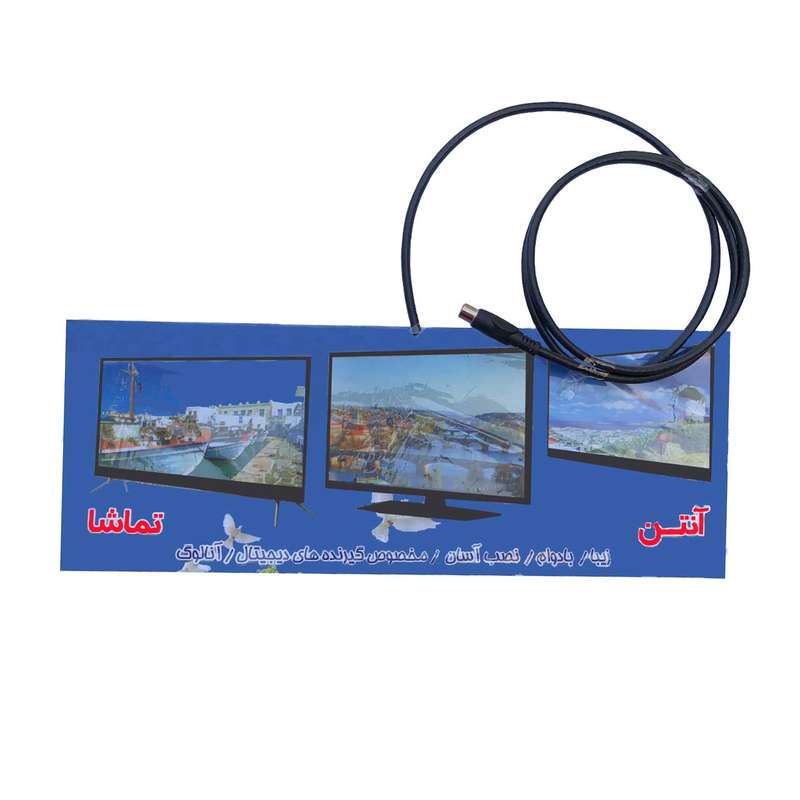 آنتن رومیزی تماشا مدل 01