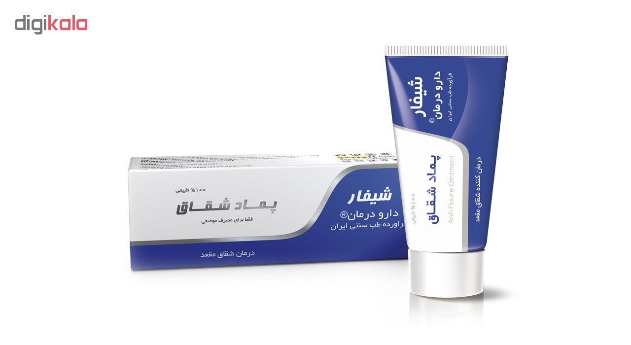 پماد شقاق دارو درمان مدل Anti-Fissure Ointment حجم 50 میلی لیتر -  - 2