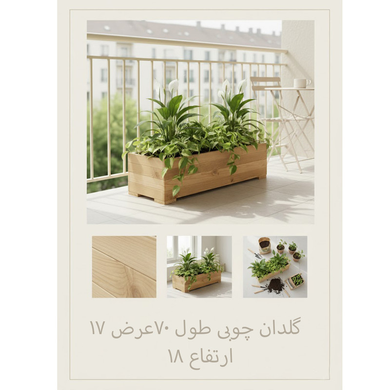 گلدان کد R4 سایز 70*17 سانتیمتر