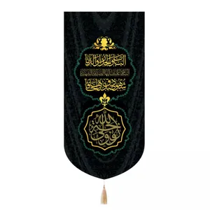 پرچم خدمتگزاران مدل کتیبه فاطمیه طرح زوجه ولی الله کد 10002134