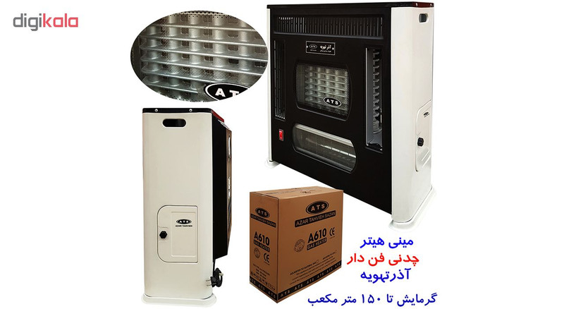 هیتر گازی آذرتهویه مدل A610