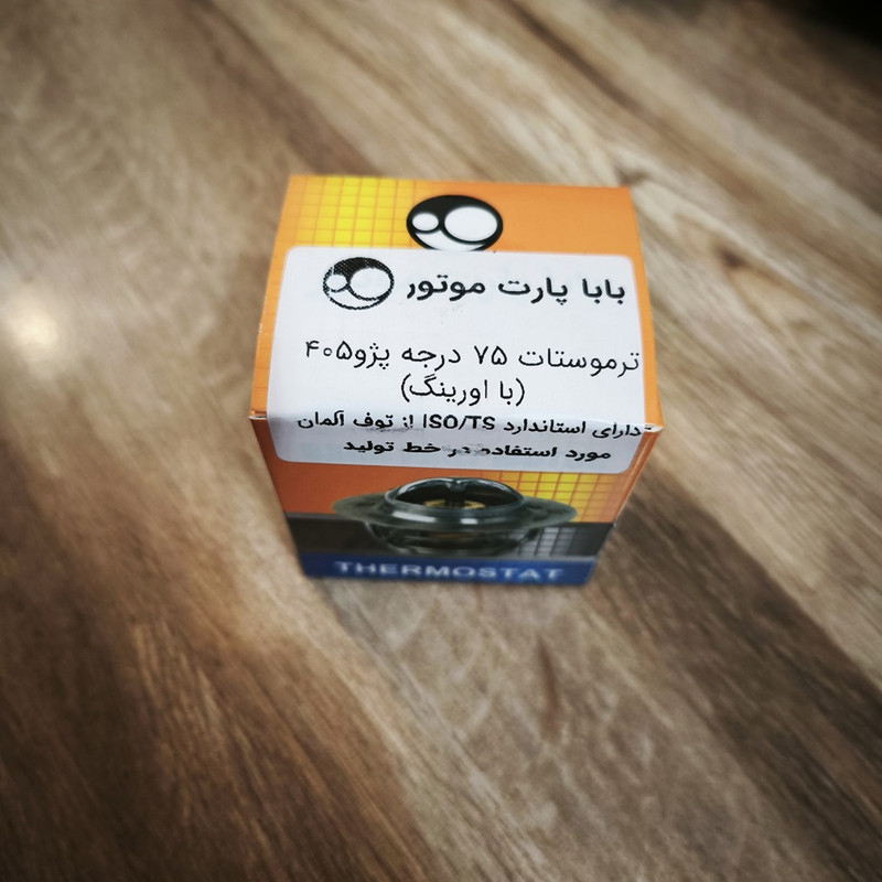 ترموستات بابا پارت موتور مدل C75 مناسب برای پژو 405 و سمند