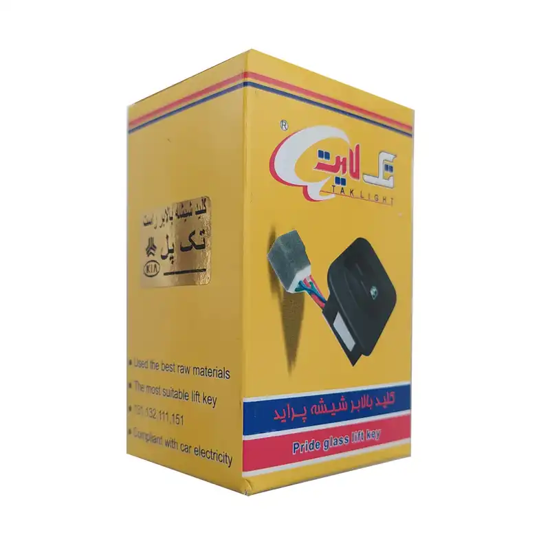 کلید بالابر شیشه خودرو تک لایت مدل YS مناسب برای پراید