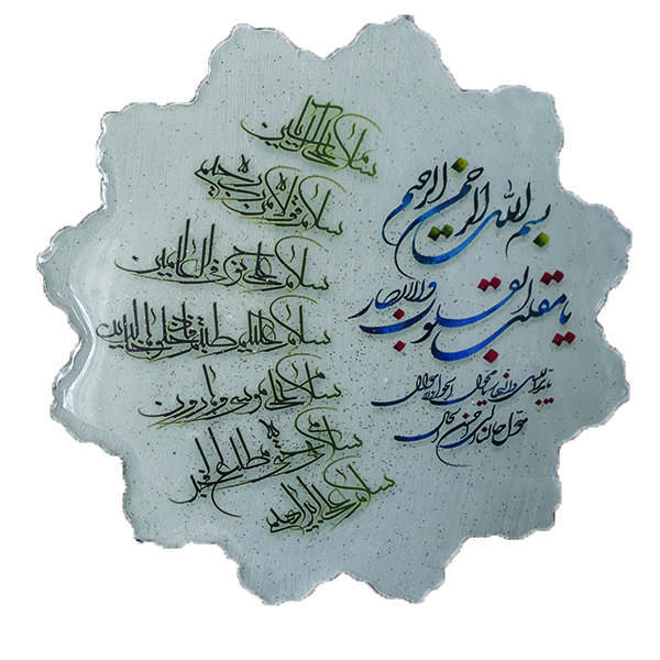 دیوارکوب رزینی طرح هفت سین قرآنی مدل اسلیمی کد 01