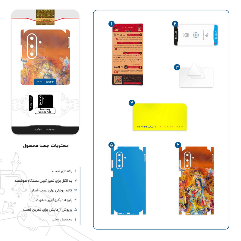 برچسب پوششی ماهوت مدل Persian miniature 2-FullSkin مناسب برای گوشی موبایل سامسونگ Galaxy A26