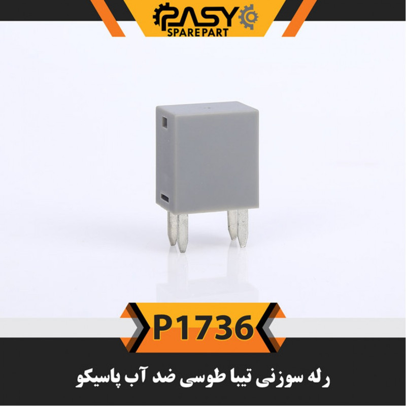 رله سوزنی خودرو پاسیکو مدل P1736 مناسب برای تیبا