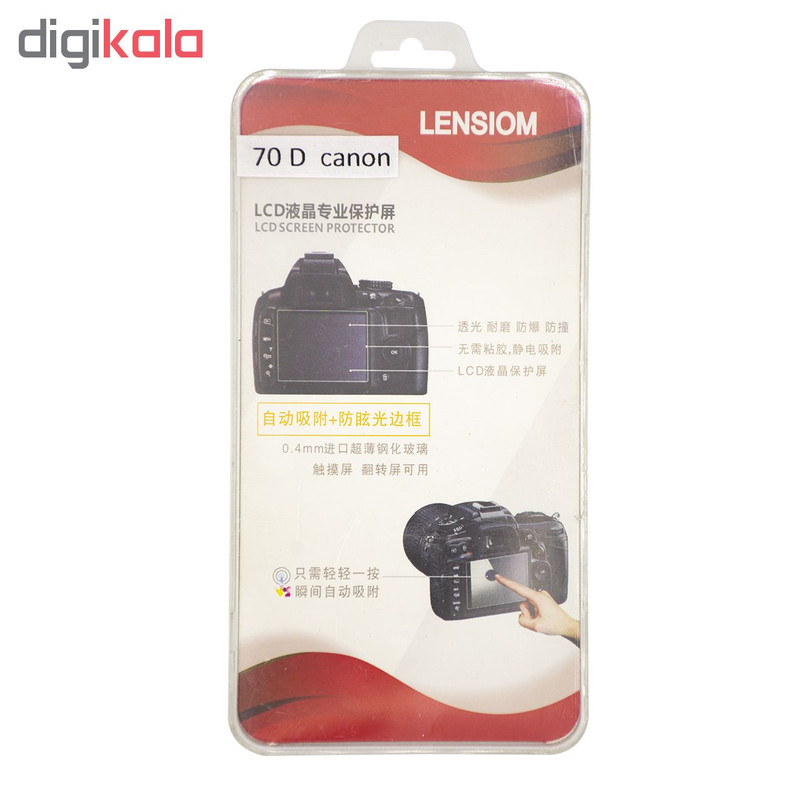 محافظ صفحه نمایش دوربین لنزیوم مدل L70D مناسب برای کانن 70D