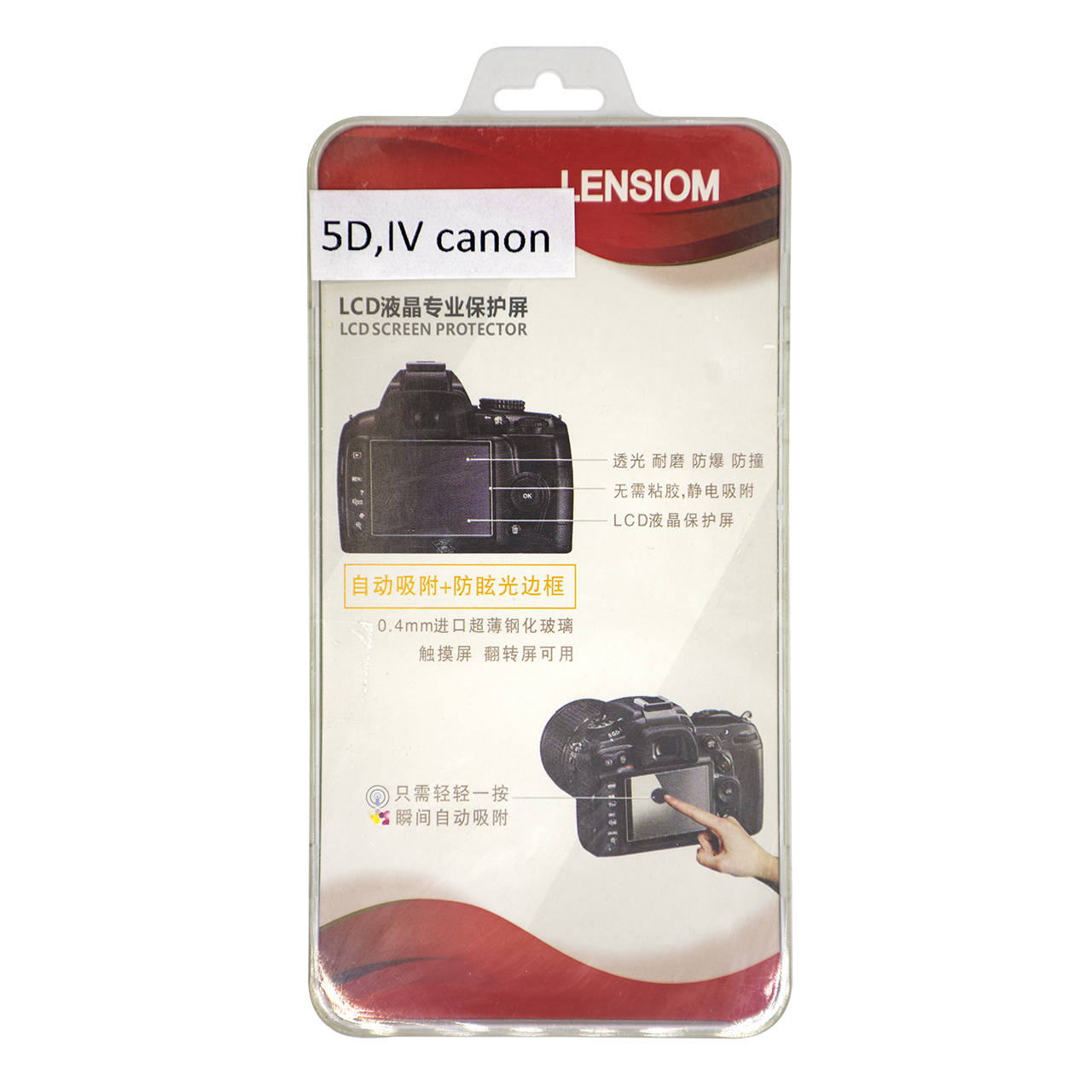 محافظ صفحه نمایش دوربین لنزیوم مدل L5DIV مناسب برای کانن 5D IV