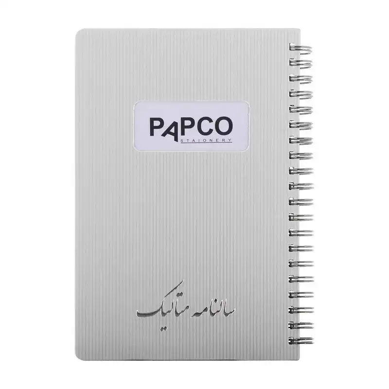 سالنامه سال 1401 پاپکو مدل 717