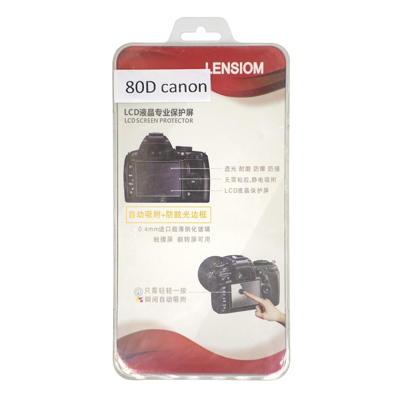 محافظ صفحه نمایش دوربین لنزیوم مدل L80D مناسب برای کانن 80D