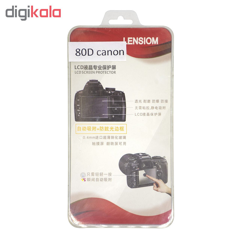 محافظ صفحه نمایش دوربین لنزیوم مدل L80D مناسب برای کانن 80D