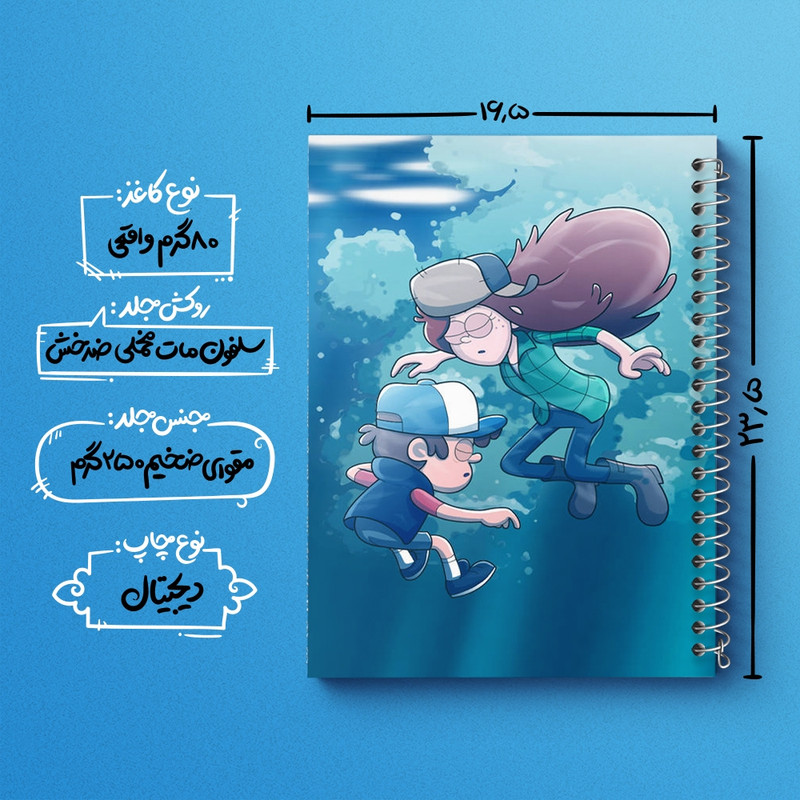 دفتر مشق 50 برگ خندالو طرح آبشار جاذبه کد F2246