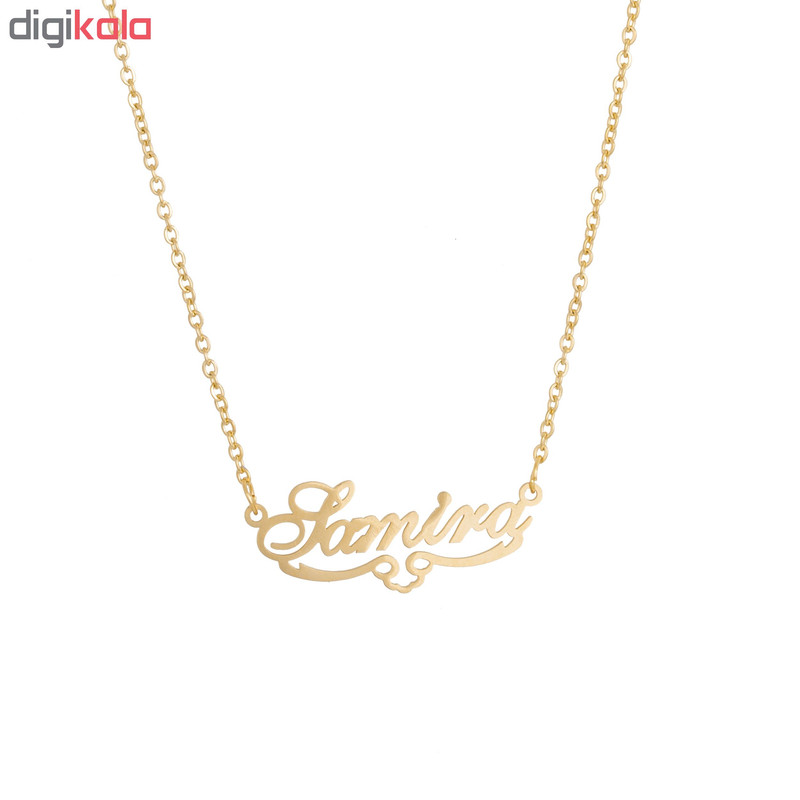 گردنبند طرح اسم سمیرا کد GA1036