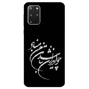 Megafone Typography 2392 Cover For Samsung Galaxy S20 Plus