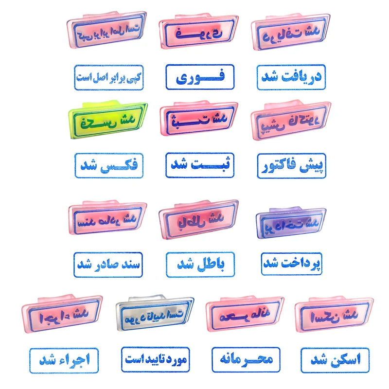 مهر مدل اداری مجموعه 13 عددی