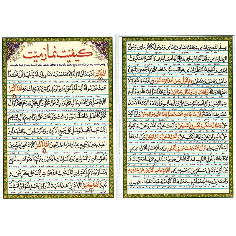 دعا کیفیت نماز میت مدل کارتی کد0039 بسته100 عددی