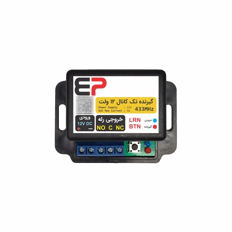 ریموت کنترل تک کاناله مدل 433MHz کد لرن 12 ولت