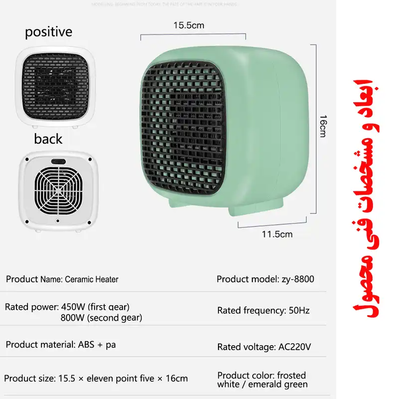 فن هیتر مدل YZ-8800