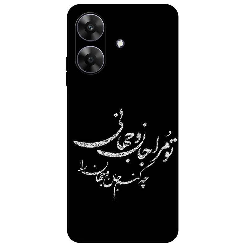 کاور مگافون طرح تایپوگرافی مدل 2388 مناسب برای گوشی موبایل ریلمی Note 60 / Note 60X