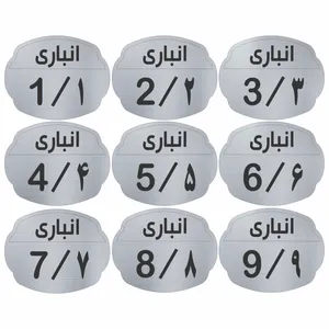 تابلو نشانگر مدل انباری کد 3434 مجموعه 9 عددی