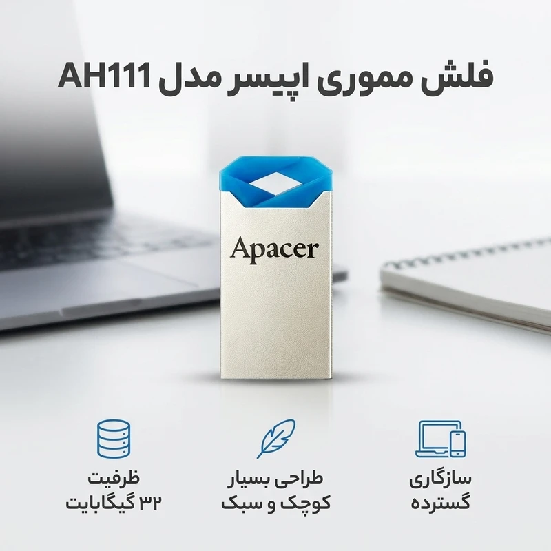عکس شماره 2 : فلش مموری اپیسر مدل ah111 ظرفیت 32 گیگابایت